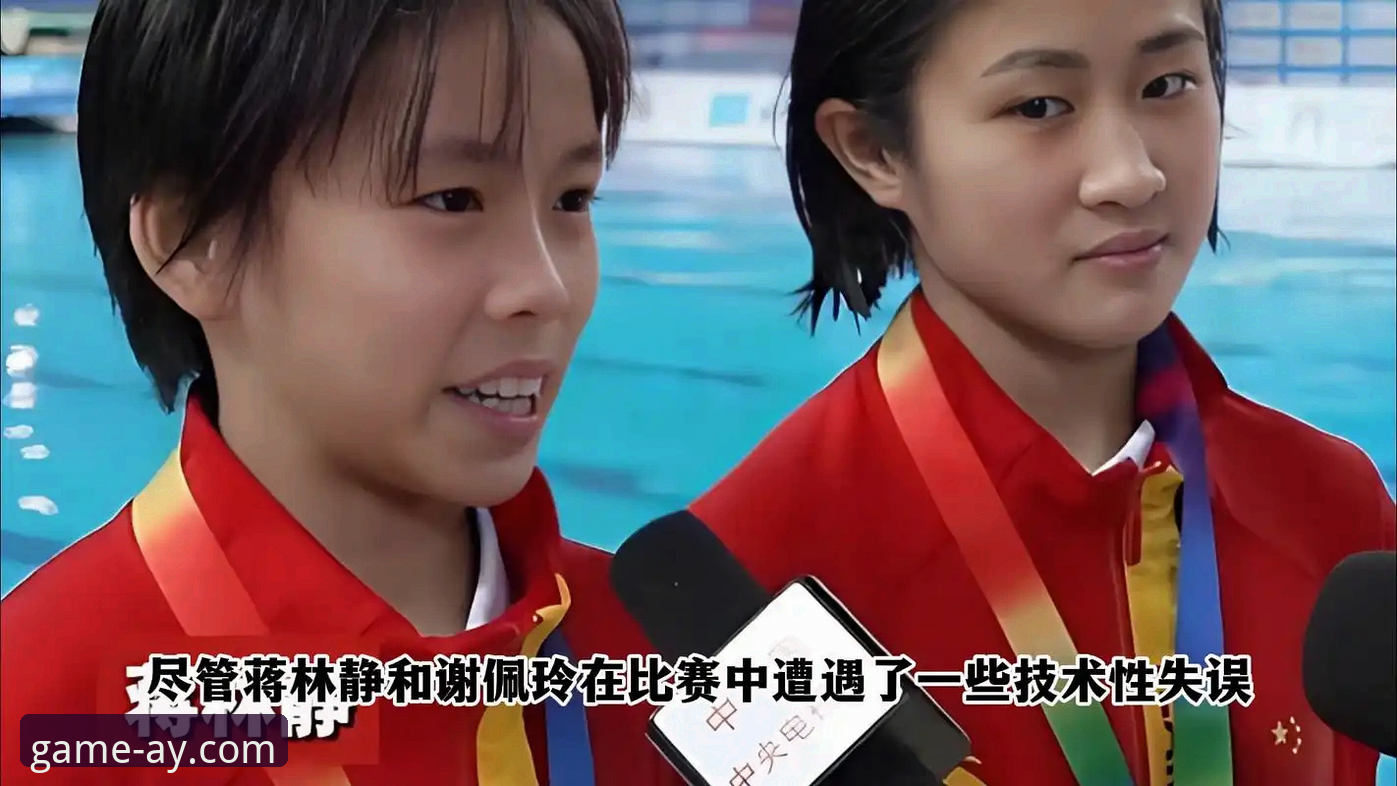 蒋林静夺冠 vs 老将缺席：跳水世界杯总决赛的两种精彩