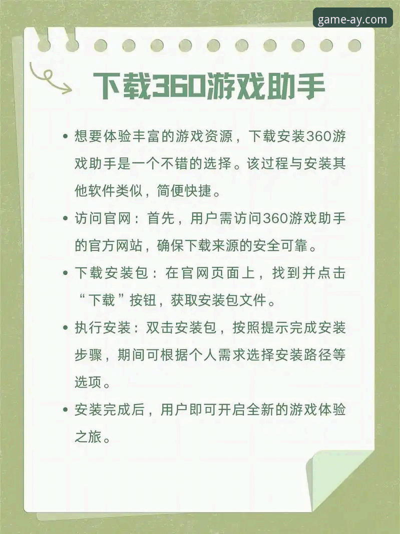 爱游戏平台实用技巧：正版游戏畅玩必备知识