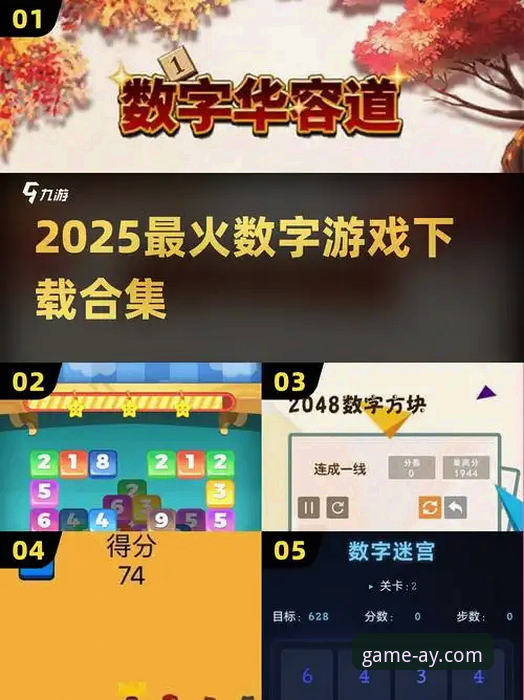 爱游戏正版下载必备：2024年平台最新动态与完整指南解析